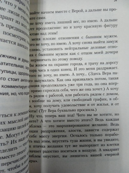 Татьяна Мужицкая: Теория невероятности. Как мечтать, чтобы сбывалось, как планировать, чтобы достигалось