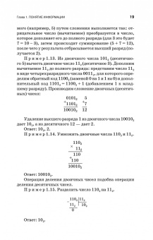 Кудинов, Пащенко: Основы современной информатики. Учебное пособие. СПО