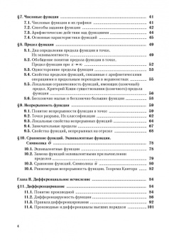 Симушев, Зарбалиев, Григорьев: Высшая математика. Учебное пособие