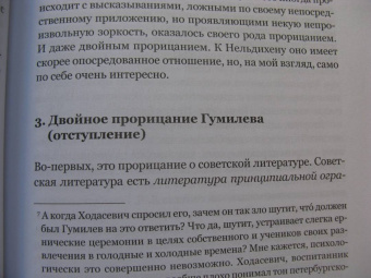Олег Юрьев: Писатель как сотоварищ по выживанию. Статьи, эссе и очерки о литературе и не только