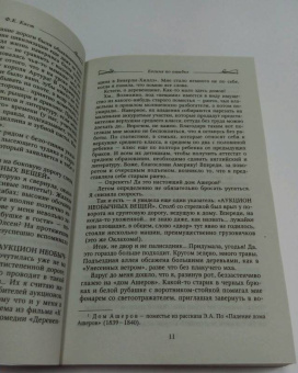 Филис Каст: Богиня по ошибке