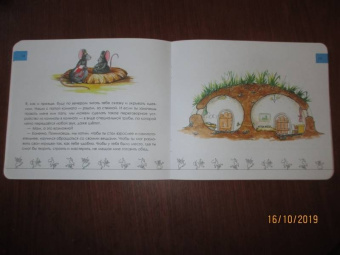 Наталия Лукомская: Своя комната. Сказка