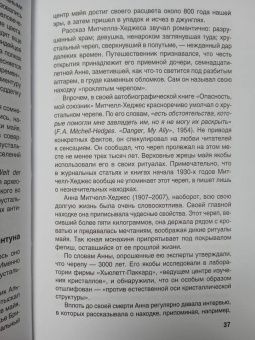 Александр Волков: Великие страхи прошлого