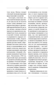 Александр Огулов: Висцеральный Массаж внутренних органов. Основы