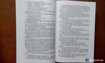 Константин Станюкович: Избранные сочинения. В 3-х томах