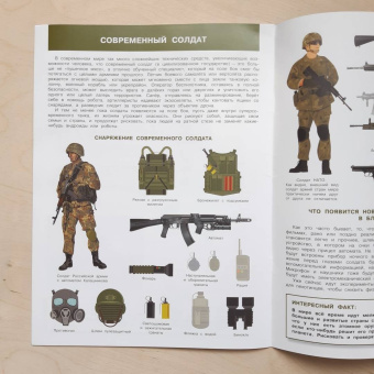 Вениамин Шехтман: Солдаты. От древнего войска до армии будущего