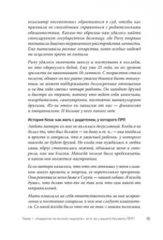 Мейсон, Крегер: Прекратите ходить по яичной скорлупе. Жизнь с тем, у кого пограничное расстройство личности