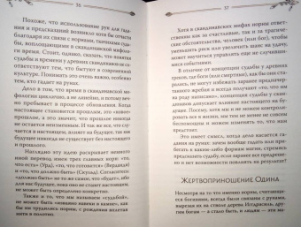 Лиза Чемберлен: Руны. Современное руководство. Как читать и понимать древние символы