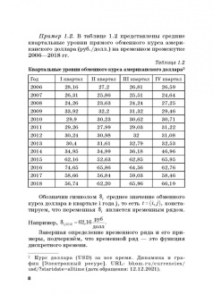 Виктор Бывшев: Эконометрическое моделирование уровня научно-технологического прогресса в национальной экономике