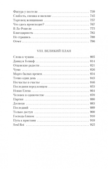Генрих Манн: Зрелые годы короля Генриха IV