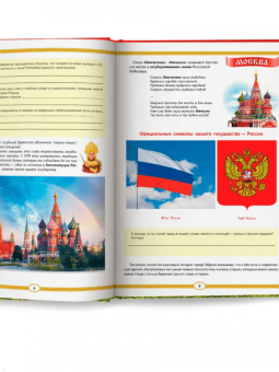 Жанна Андриевская: Родная старина. Иллюстрированная энциклопедия для детей