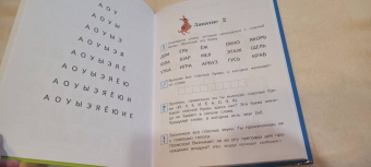 Валентина Егупова: Хочу читать. Для детей 5-6 лет