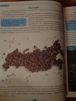 Людмила Соколова: Россия