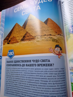 Тамара Скиба: Энциклопедия для детей от 6 до 12 лет