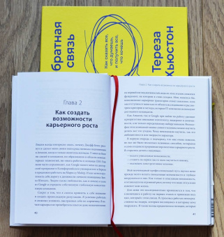 Энн Хайетт: Ставка на себя. Как увидеть возможности, не упустить их и построить карьеру мечты