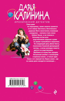 Дарья Калинина: Осторожно:  карантин!