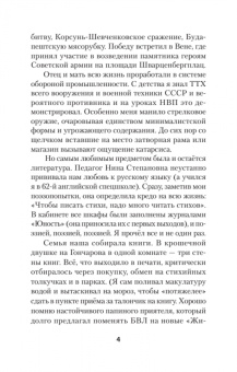 Вадим Пеков: «Бой был коротким, а потом...»