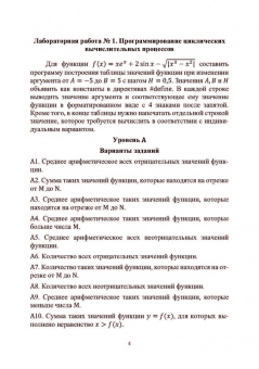 Сергей Рацеев: Программирование. Лабораторный практикум. Учебное пособие