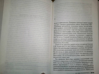 Сандроне Дациери: Убить Отца