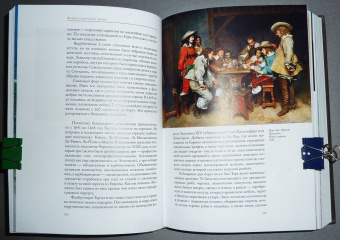 Жорж Блон: Великие тайны океанов. Тихий океан. Флибустьерское море