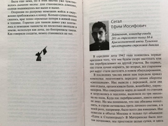 Артем Драбкин: Я дрался в Сталинграде. Откровения выживших
