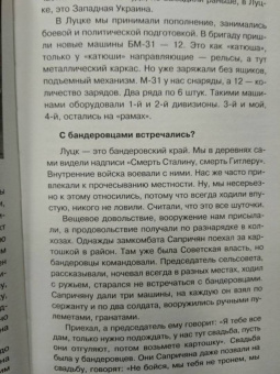 Артем Драбкин: «Катюши» — «Сталинские органы»