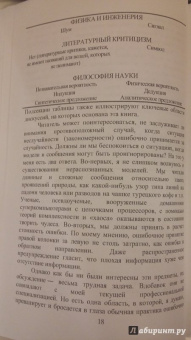 Нассим Талеб: Одураченные случайностью. Скрытая роль Шанса на Рынках и в Жизни