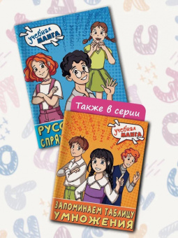 Наталья Анашина: Русский язык. Спряжение глаголов