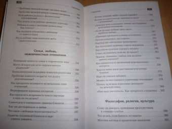 Александр Данилин: Психотерапия в вопросах и ответах
