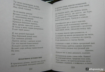 Николай Заболоцкий: Признание