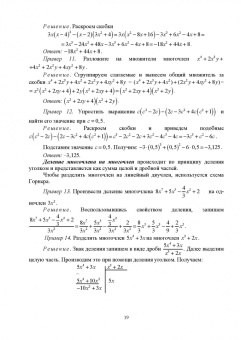 Георгий Булдык: Сборник задач и упражнений по высшей математике. Учебное пособие