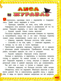 Русские народные сказки для самых маленьких