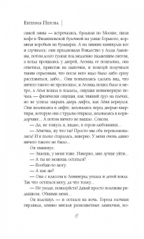 Евгения Перова: Индейское лето