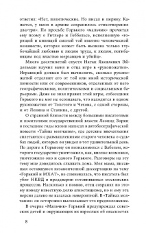 Леонид Зорин: «Ничего они с нами не сделают». Драматургия. Проза. Воспоминания