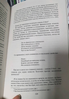 Юлия Гиппенрейтер: Введение в общую психологию. Курс лекций