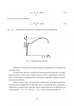 Михаил Радкевич: Материаловедение и технология художественной обработки материалов