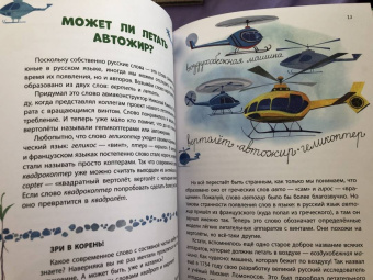 Марина Улыбышева: Как появляются слова