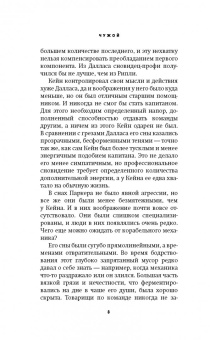 Алан Фостер: Чужой. Официальная новеллизация