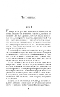 Лена Летняя: Магический спецкурс