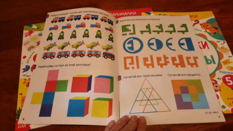 IQ занималки, набор из 4 штук