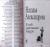 Наталья Александрова: Клуб шальных бабок