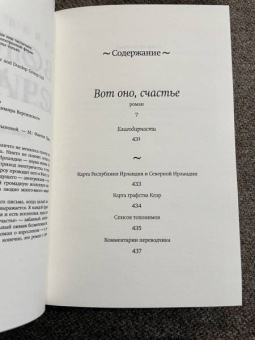 Найлл Уильямз: Вот оно, счастье