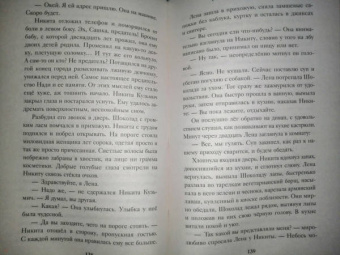 Татьяна Бочарова: Черное облако души