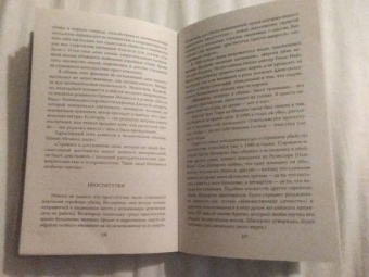 Эверит, Шехтер: Энциклопедия серийных убийц