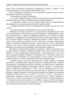 Александр Ветошкин: Нормативное и техническое обеспечение безопасности жизнедеятельности. Комплект в 2-х частях