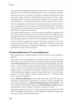 Джейн Макгонигал: Реальность под вопросом. Почему игры делают нас лучше и как они могут изменить мир