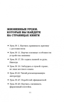 Гарт Каллахан: Записки на салфетках