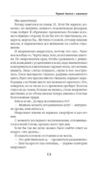 Катерина Полянская: Черный диплом с отличием
