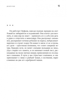 Галина Ермошина: Двоеточие