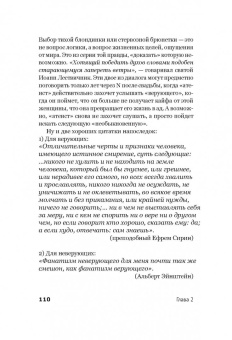 Дарья Косинцева: Дневник бывшей атеистки (с автографом)